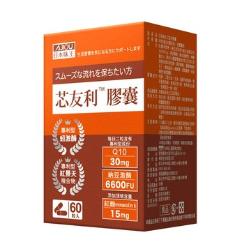日本味王 芯友利膠囊60粒/盒 (專利紅景天/蚓激酶/Q10/紅麴/納豆)