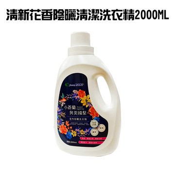 GS MALL 台灣製造 清新花香洗衣精 2000ml 洗衣精 花香洗衣精 衣物清潔劑 洗衣清潔