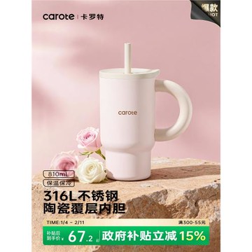 卡羅特大容量吸管保溫杯女生高顏值車載小冰霸杯新款水杯子送禮