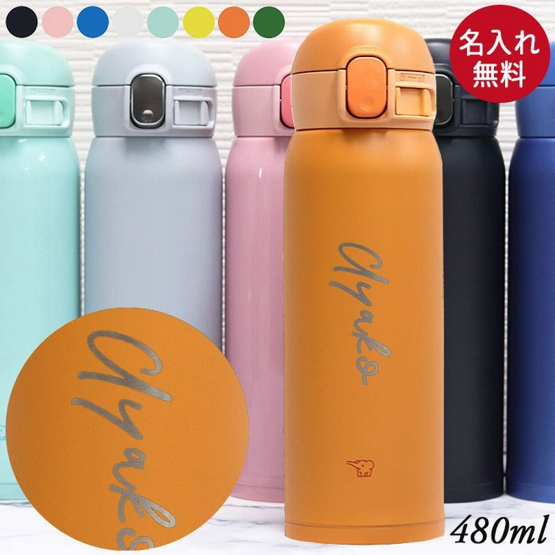 水筒 象印 シームレス 480ml 名入れ ボトル ほぼ 500ml シンプルフォント ZOJIRUSHI 箱入り オフィス 会社 スマート シンプル 大人 おとな 女性 マイボトル 通販 LINEポイント最大0.5%GET | LINEショッピング 水筒 象印 シームレス 480ml 名入れ ボトル ほぼ 500ml シンプルフォント ZOJIRUSHI 箱入り オフィス 会社 スマート シンプル 大人 おとな 女性 マイボトル 通販 LINEポイント最大0.5%GET | LINEショッピング