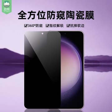 適用三星s25fe防窺陶瓷膜s21+/s22+防偷窺s23fe/s24fe全包s25edge磨砂s24u/s25ultra鋼化軟膜s25+手機膜s23+