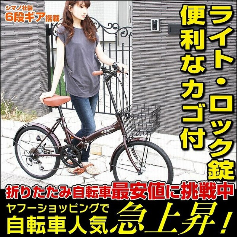 折りたたみ自転車２０インチ｜自転車本体 www.smecleveland.com