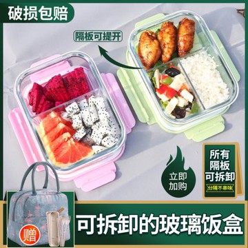 可微波爐加熱玻璃飯盒分隔型學生上班族帶飯便當盒冰箱專用保鮮盒