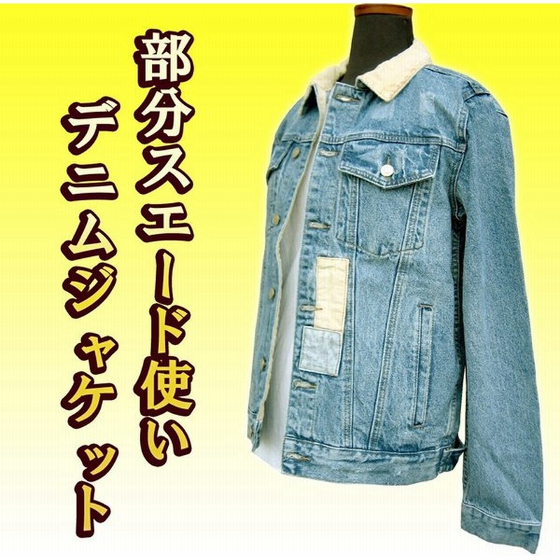 デニムジャケット ｇジャン ダメージ加工 異素材mix パッチワークデニム ロリータジーンズファン必見 通販 Lineポイント最大0 5 Get Lineショッピング
