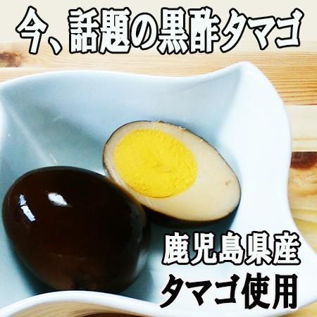 黒酢 鶏卵タマゴ 鹿児島県産 生みたてタマゴ使用 ×5個入り