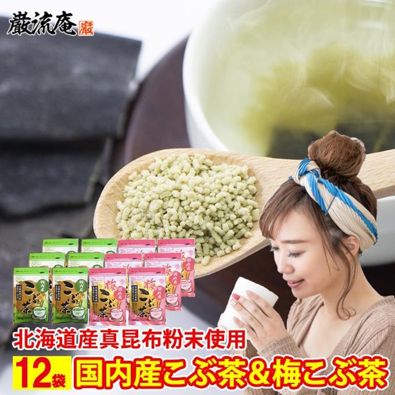 即発送 うめこぶページ Amazon | 浪花昆布茶本舗 梅こぶ茶 簡易エコパック 40g×2個