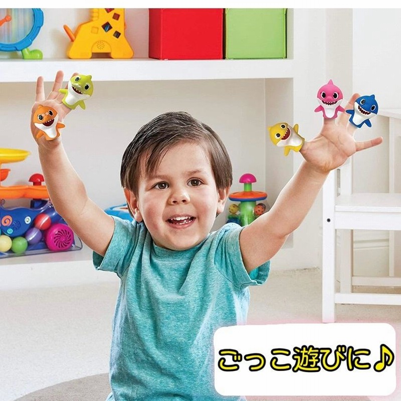 新品 ベイビーシャーク Baby Shark 指人形 5本セット | LINEショッピング