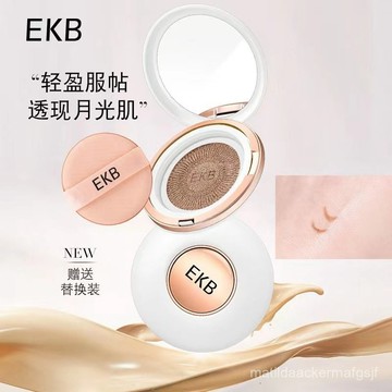 EKB玥光晶靈美顔氣墊霜BB霜遮瑕輕薄滋潤服帖不卡粉送替換裝 GDOH