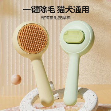 寵物自潔梳貓咪梳子寵物鋼絲刷自潔式鋼針梳寵物狗狗用品