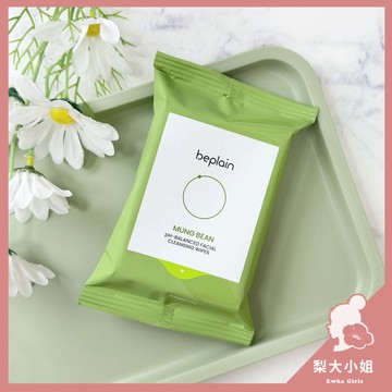 【梨大小姐】韓國 beplain 卸妝巾 綠豆弱酸性潔面卸妝巾 綠豆弱酸性卸妝紙巾 卸妝濕巾 卸妝紙巾 卸妝棉 卸妝