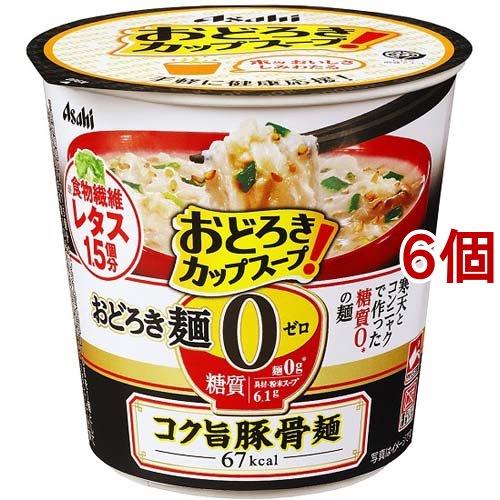 おどろき麺0(ゼロ) コク旨豚骨麺 20.7g*6個セット