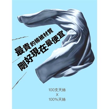 【魔法被官方總代理】高奢100支X100%純天絲魔法睏睏被