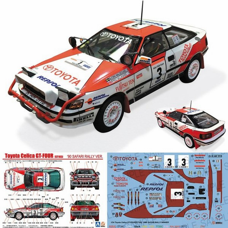 新品即納 Ptm Beemax No 08 1 24 St165 セリカgt Four 90 サファリラリー仕様 プラモデル スカイネット アオシマ 通販 Lineポイント最大0 5 Get Lineショッピング