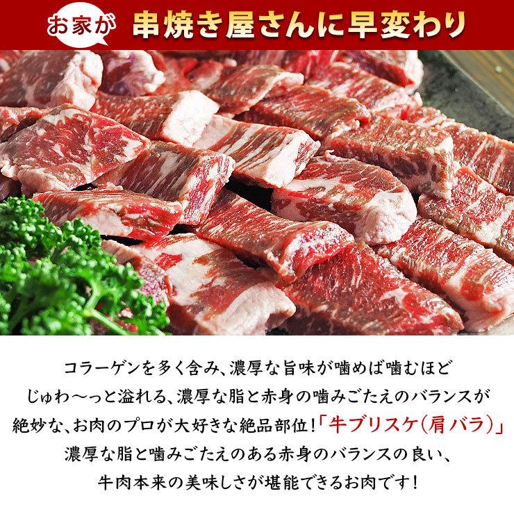 牛串 牛ブリスケ クミン ケバブ 5本 BBQ 焼き肉 バーベキュー 焼鳥 肉 お中元 ギフト 贈り物 生 チルド