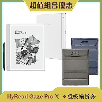 HyRead Gaze Pro X 10.3吋 電子紙閱讀器+磁吸捲折套[磁吸折套組合]