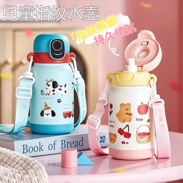 【台灣出貨】指紋水壺 兒童安全飲水杯子 指纹水杯 兒童保溫杯 兒童保溫杯直飲 保溫杯 指紋保溫杯 迷你保溫杯 智能保溫杯