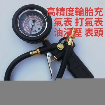 實用好物推薦 可開發票 胎壓計 加氣打氣槍 充氣 打氣錶 高精度帶充氣輪 量壓錶 輪胎打氣 三用 胎壓錶 氣壓錶