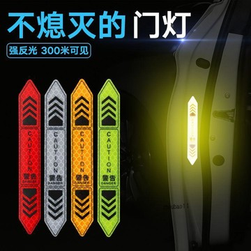有貨在臺🚀99免運🚀夜間反光貼汽車開門警示貼車門貼條個性裝飾貼紙車身反光車貼紙