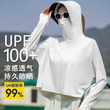 🚀台灣出貨+虧本衝評🚀日本🇯🇵 冰絲防曬衣女款2026新款夏季防紫外線UPF50+防曬服防曬罩衫寬松型