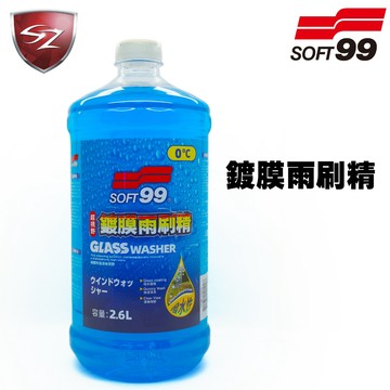 SZ SOFT99 超視野鍍膜雨刷精 撥水鍍膜 雨刷水 去油膜 玻璃清潔 雨刷精