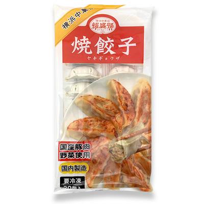 ギフト まるごと横浜中華街セット（冷凍商品）耀盛號（ようせいごう）送料無料 ギフト 中華 点心