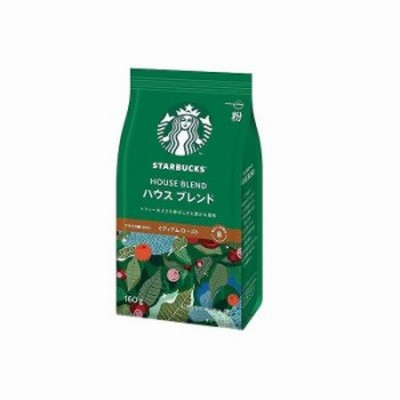 【6個セット】 スターバックス ハウスハウスブレンド 160g x6 まとめ売り セット販売 お徳用 おまとめ品(代引不可)【送料無料】