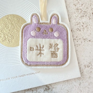 客製化圓圓刺繡吊牌 動物派對-紫色兔兔