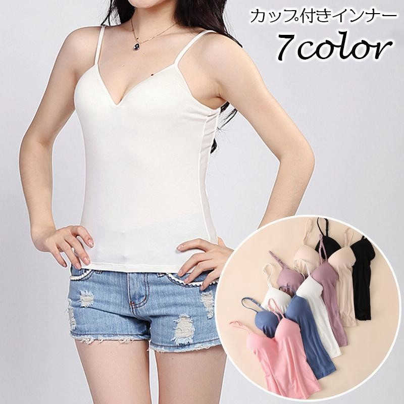キャミソールの女性 ブラトップ カップ付きインナー レディース キャミソール 女性下着 肌着 ノンワイヤー 無地 単色 カジュアル デイリー ストラップ調節可 シンプル  | LINEブランドカタログ