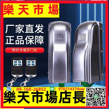開門機八字平開門對開門自動開門器庭院別墅遙控智能電機【asd】