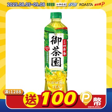 御茶園 台灣四季春550ml(4入/組)x3組