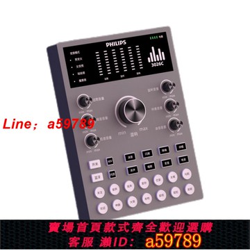 【品牌好貨 保固一年】Philips/飛利浦DLM3026C聲卡專業手機電腦直播K歌錄歌48V電容套裝