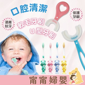 🔥出清大優惠🔥【兒童牙刷】牙刷 超細軟毛 幼兒牙刷 小刷頭 嬰兒牙刷 寶寶牙刷 [H-c6]