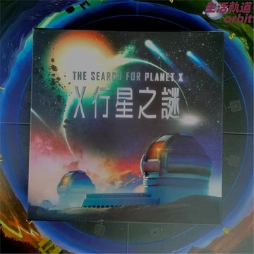 【探索第九行星】桌遊 卡牌遊戲 繁體中文 益智遊戲 推理遊戲 策略遊戲 天文主題 家庭聚會 朋友派對 2-6人對戰