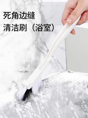 浴室死角缝隙刷子卫生间硬毛刷地刷子清洁刷地缝刷洗手台清洁神器[領邦五金配件]