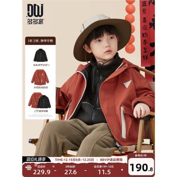 多多家男童外套三合一2025秋冬新款兒童搖粒絨男孩春裝洋氣上衣