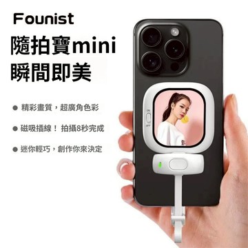 台現24h✈️「iPhone自拍神器」後置鏡頭變前鏡螢幕取景器 迷你隨身拍 直播vlog適用 自拍神器 磁吸式 補光燈