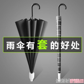 防水套雨傘男士雙人自動大號車載16骨長柄傘男加大超大黑色三人大 ylm