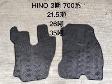 hino 日野 700系21.5-43噸3-6期大貨車腳踏墊橡膠材質 抗污耐磨防水防塵墊