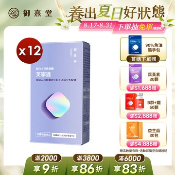 芙寧適 大豆異黄酮植物膠囊（60顆)【12盒】