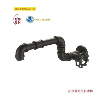【人水 良品衛浴】工業風積木自由栓(向上)黑34-138 專利產品