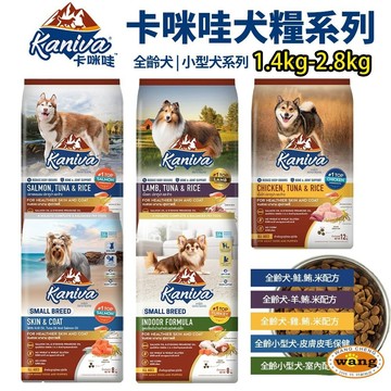 Kaniva 卡咪哇 全系列犬糧 1.4kg-2.8kg 全齡犬 小型犬 保健配方 全齡犬 狗糧 狗飼料✨Q寶貝寵物✨