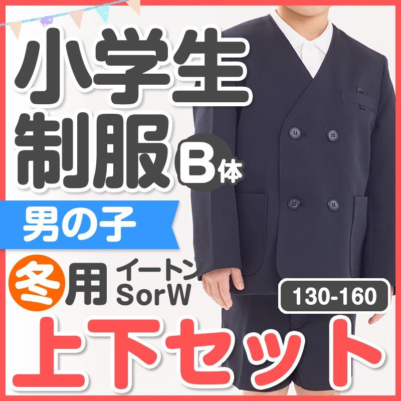 カンコー学生服 上下 男児用 - 子供用品