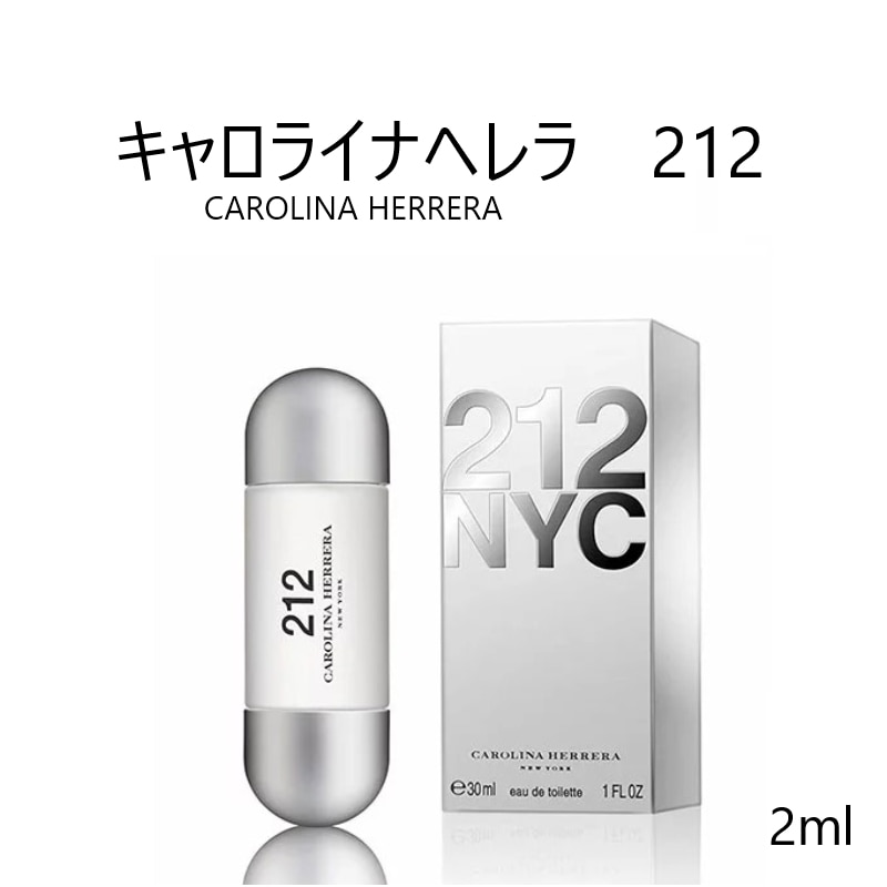 キャロライナへレラ 212 香水 価格比較