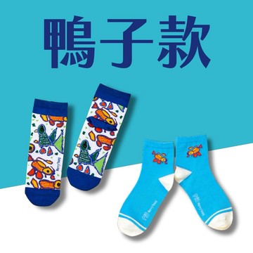 瑪利亞公益【快樂襪】小心意大感謝｜鴨子款
