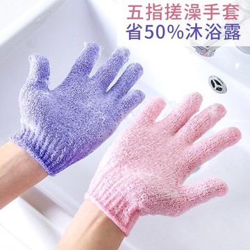 五指磨砂沐浴手套四季搓澡巾粗砂搓背巾擦去灰泥去死皮角質浴擦