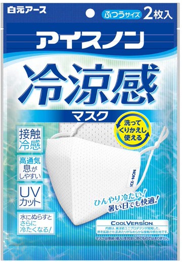 Icenon Cooling Mask (2 pieces) Hakugen Earth