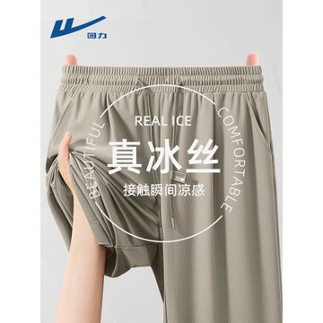 回力冰絲褲子男款夏薄款直筒寬松2025新款潮男褲速干休閑褲男士D