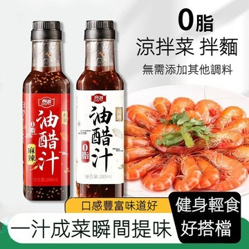 【24H發貨 台灣現貨】蕎麥麵油醋汁 輕食油醋汁 大瓶 日式風味 麻辣 涼拌 卡蔬菜 沙拉 調料 油醋汁 糖脫零減 拌麵