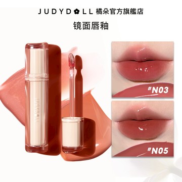 【水光玻璃唇】Judydoll橘朵冰茶鏡面唇釉 水光唇蜜 玻璃果凍唇 提亮氣色 保濕滋潤 養護嘴唇 保濕不粘膩
