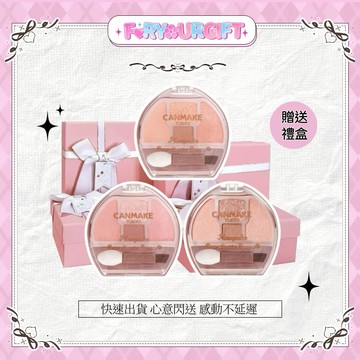 [快速出貨]【Canmake】四色臥蠶盤 臥蠶膨脹 日本臥蠶盤 提亮眼影色